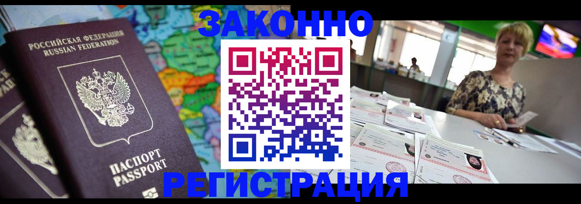 прописка в квартире в Бавлах